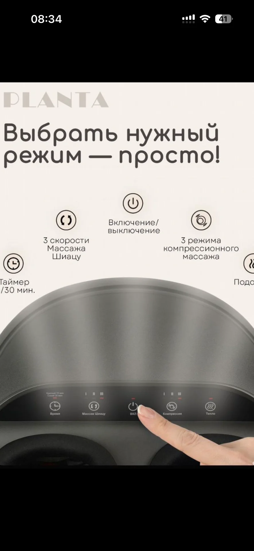 Массажёр для ног новый - миниатюра 8