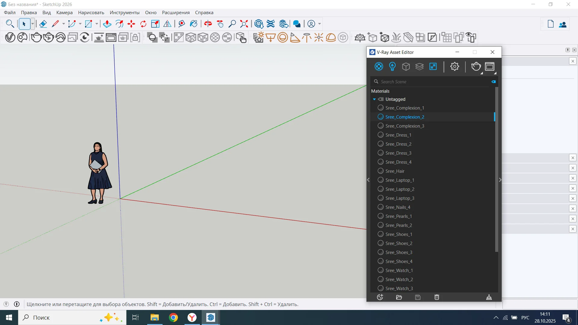 Sketchup pro 2026 + vray 7, скетчап, вирей - миниатюра 4