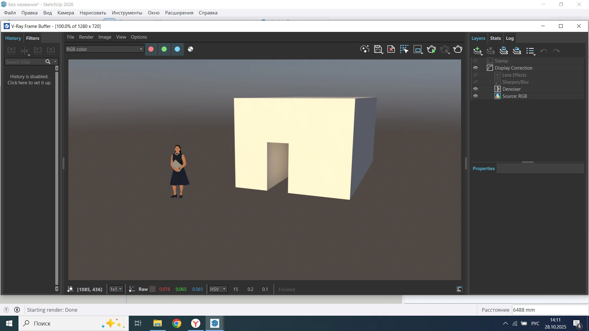 Sketchup pro 2026 + vray 7, скетчап, вирей - миниатюра 5