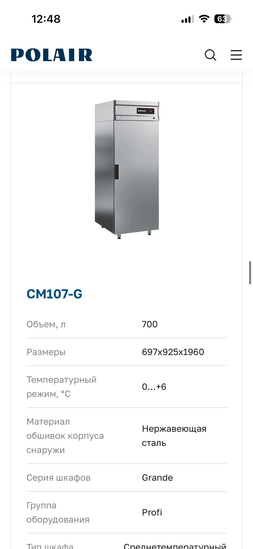 Холодильный шкаф Polair - миниатюра 3