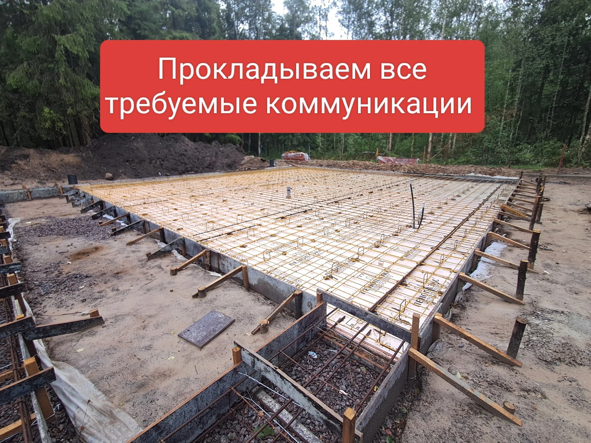 Фундамент под ключ - миниатюра 3