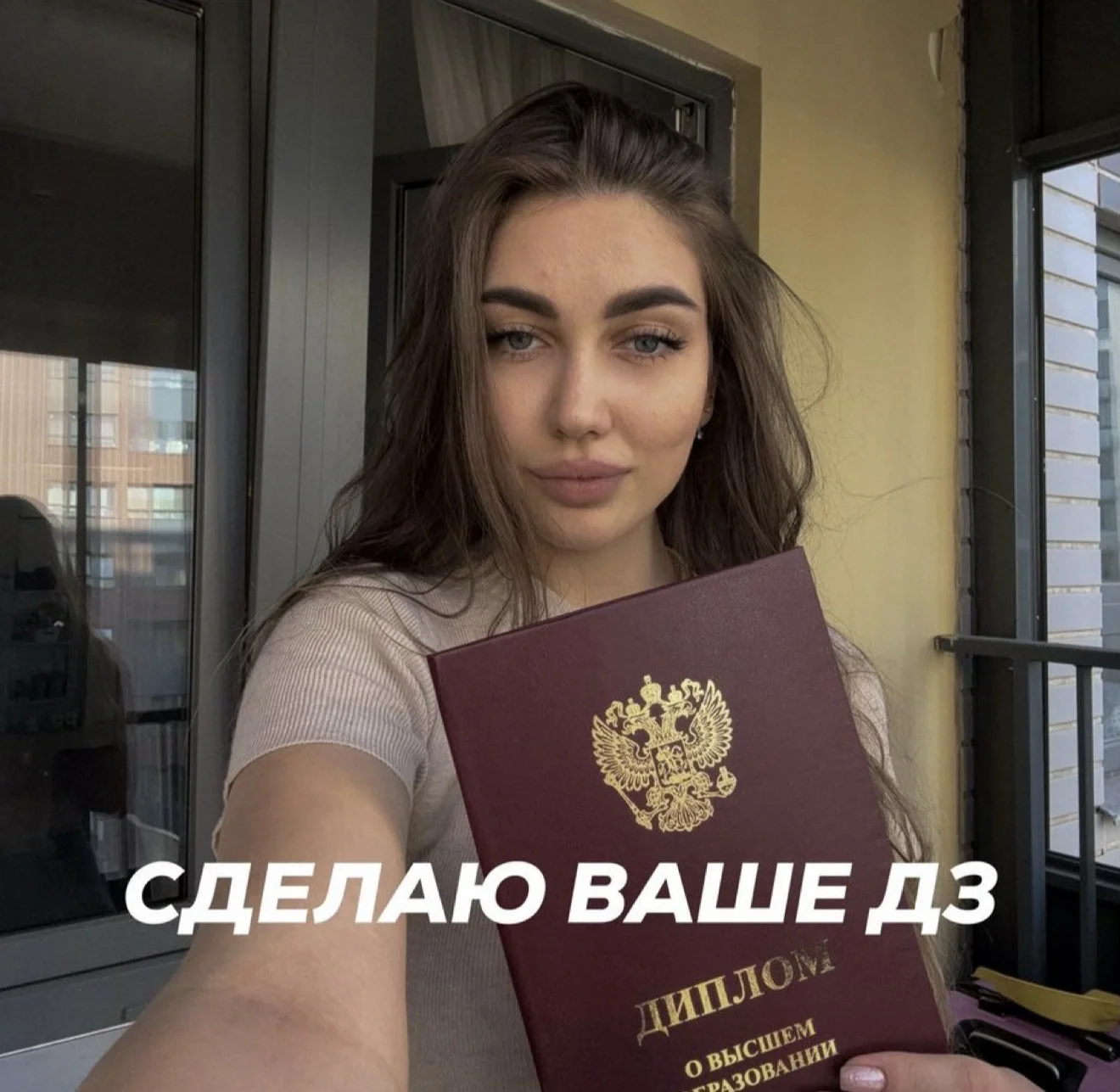 Сделаю дз, контрольные, тесты - изображение 1