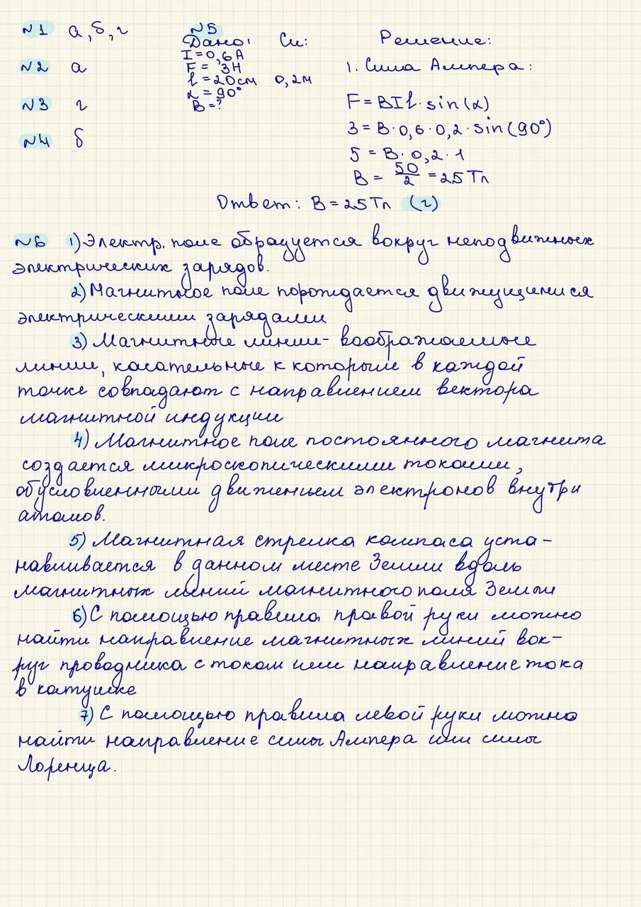 Сделаю дз, контрольные, тесты - миниатюра 4