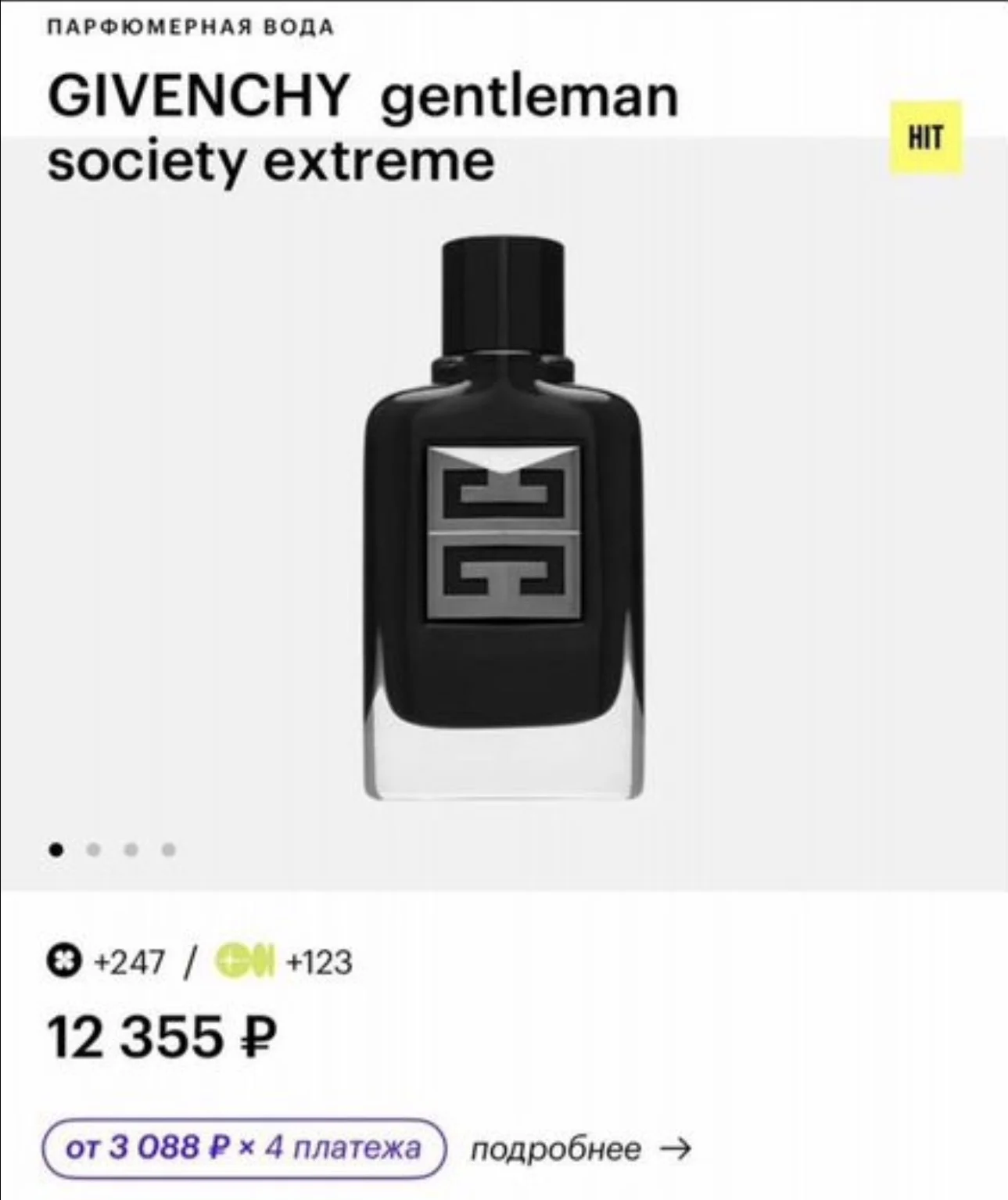 Dior, Guerlain, Givenchy парфюмерия - миниатюра 6
