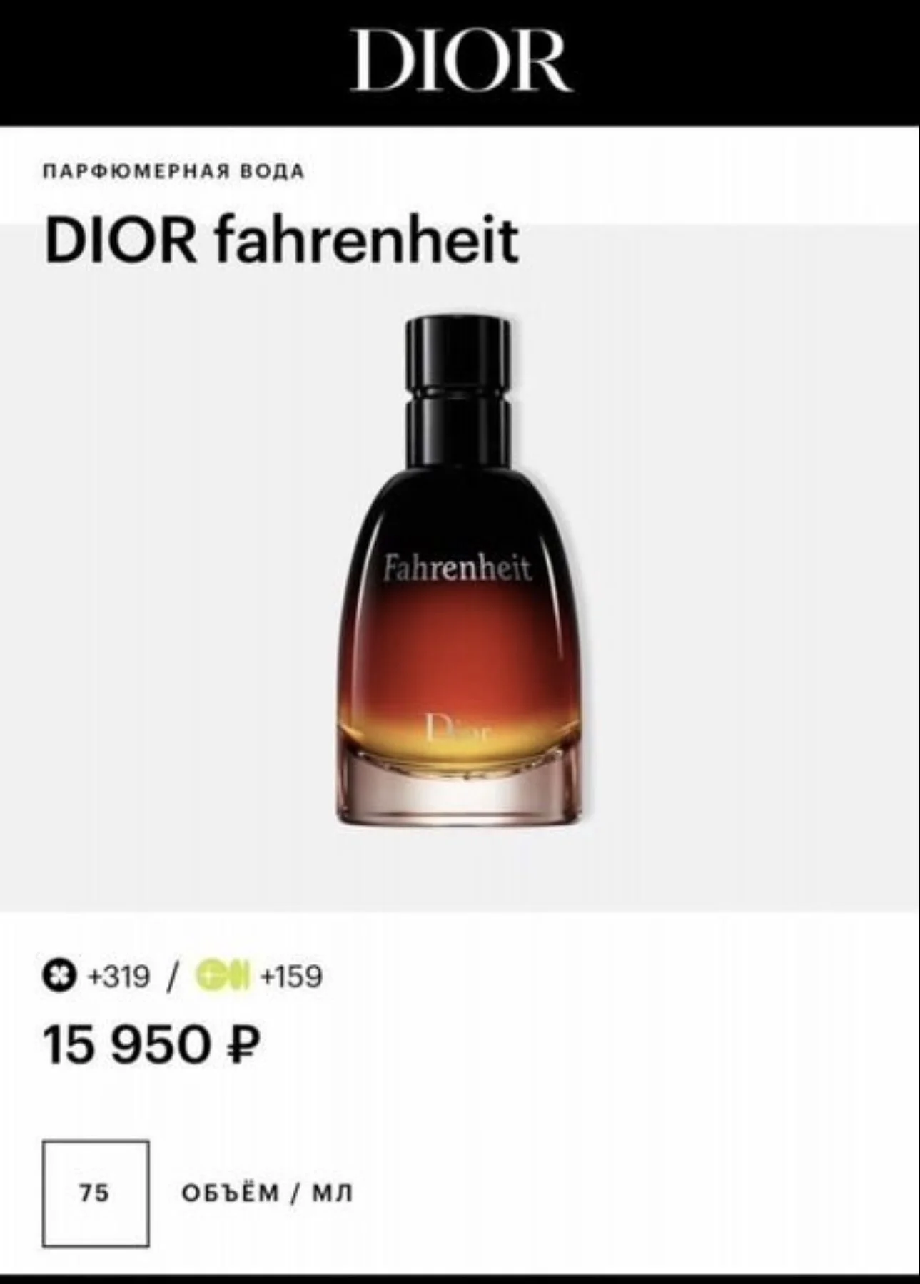 Dior, Guerlain, Givenchy парфюмерия - миниатюра 7