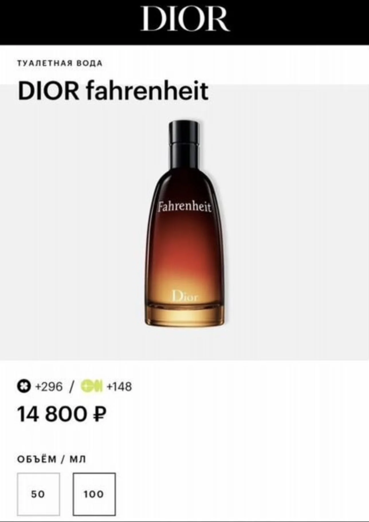 Dior, Guerlain, Givenchy парфюмерия - миниатюра 8