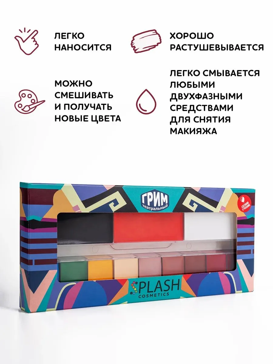 Грим для лица и тела - миниатюра 4