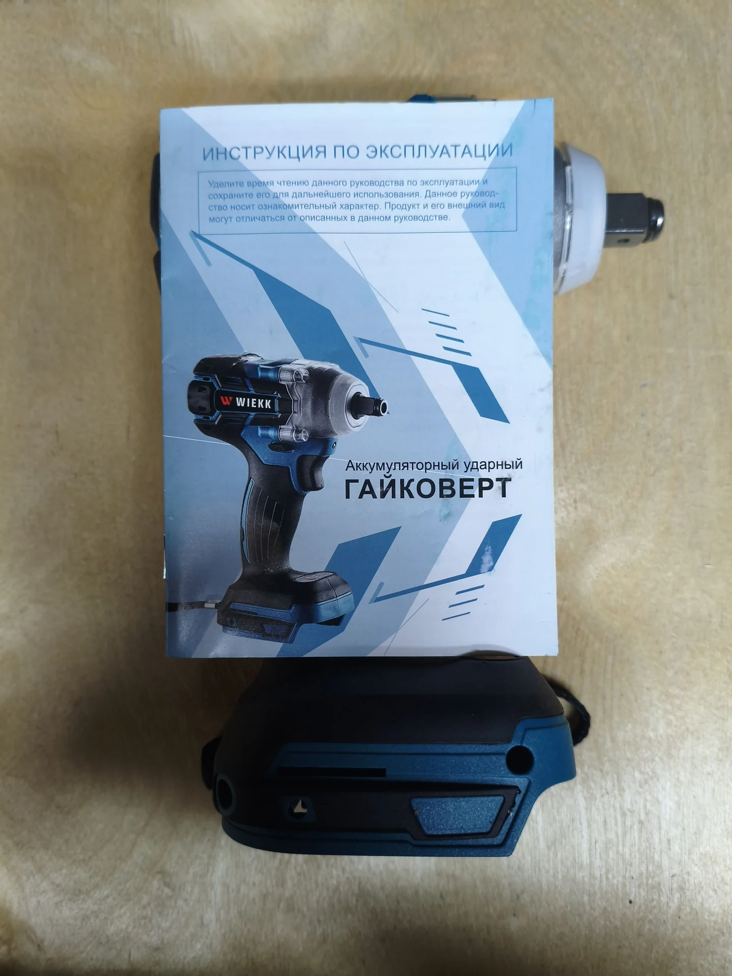Гайковёрт аккамуляторный - изображение 1