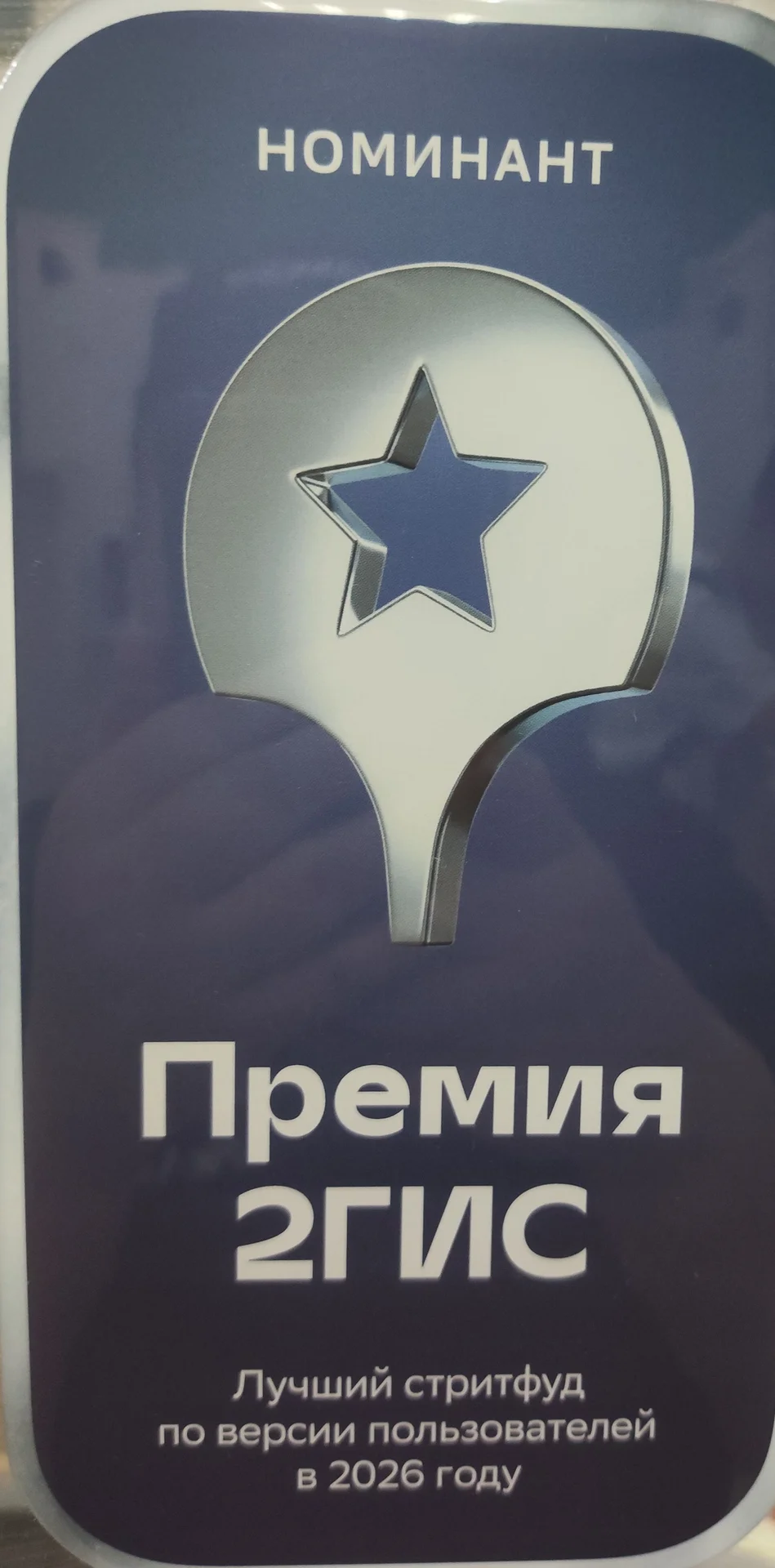 Повор