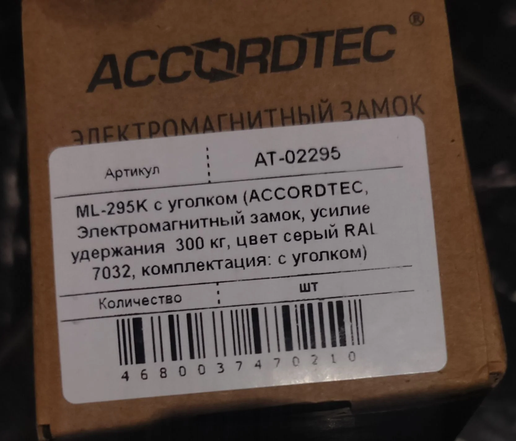 Замок магнитный - миниатюра 2