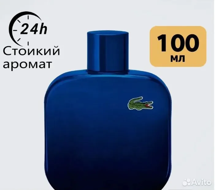 Eau de Lacoste L.12.12. Magnetic Pour - миниатюра 2