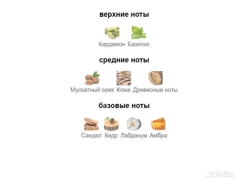 Арабские духи для мужчин и женщин Romance d'Amour - миниатюра 4