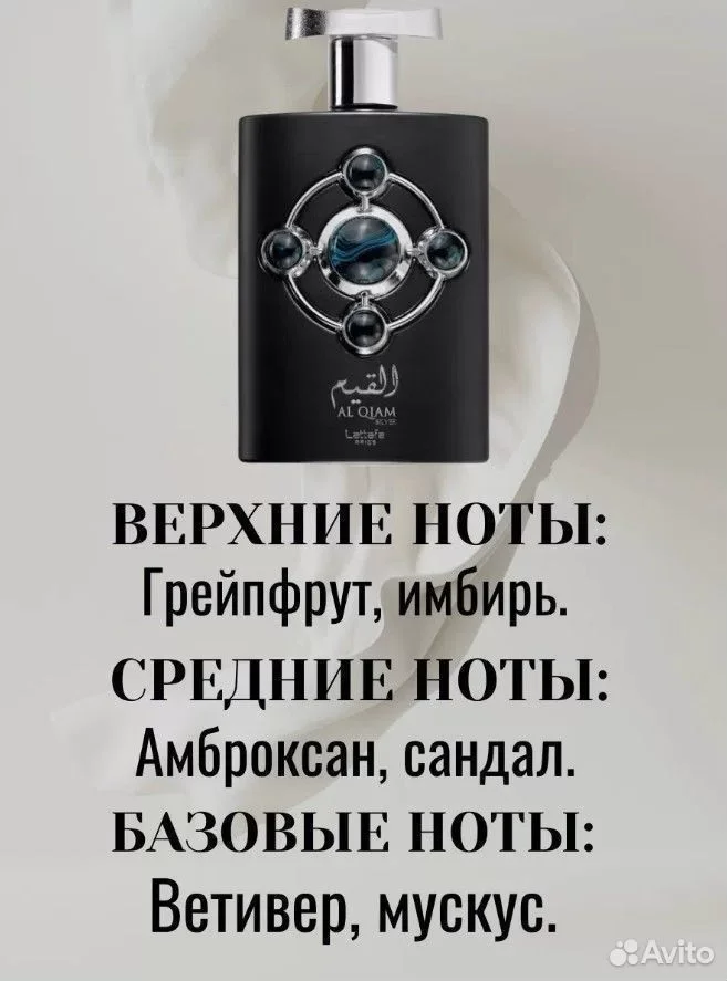 Арабские духи ОАЭ Al Qiam Silver мужские 100 мл - миниатюра 3