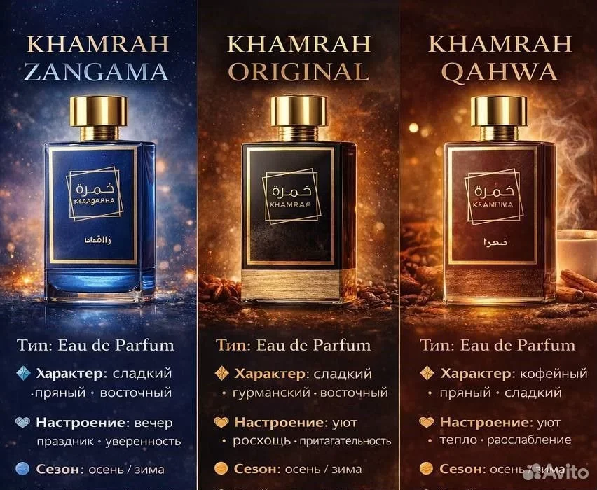 Арабские духи Khamrah 50мл - миниатюра 5