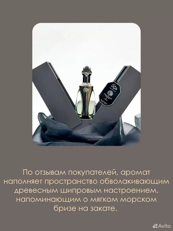Парфюмерная вода Lattafa Niche Emarati Hayaam - миниатюра 2