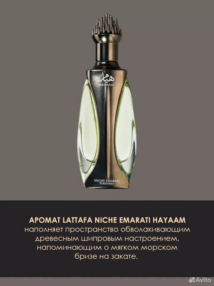 Парфюмерная вода Lattafa Niche Emarati Hayaam - миниатюра 3