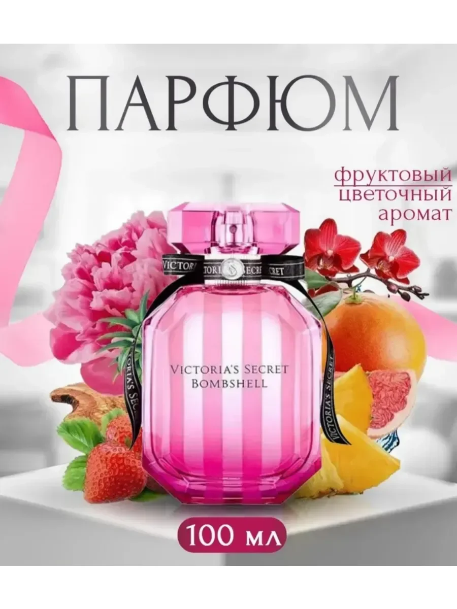 Духи женские Bombshell Victoria's Secret 100 мл - миниатюра 2