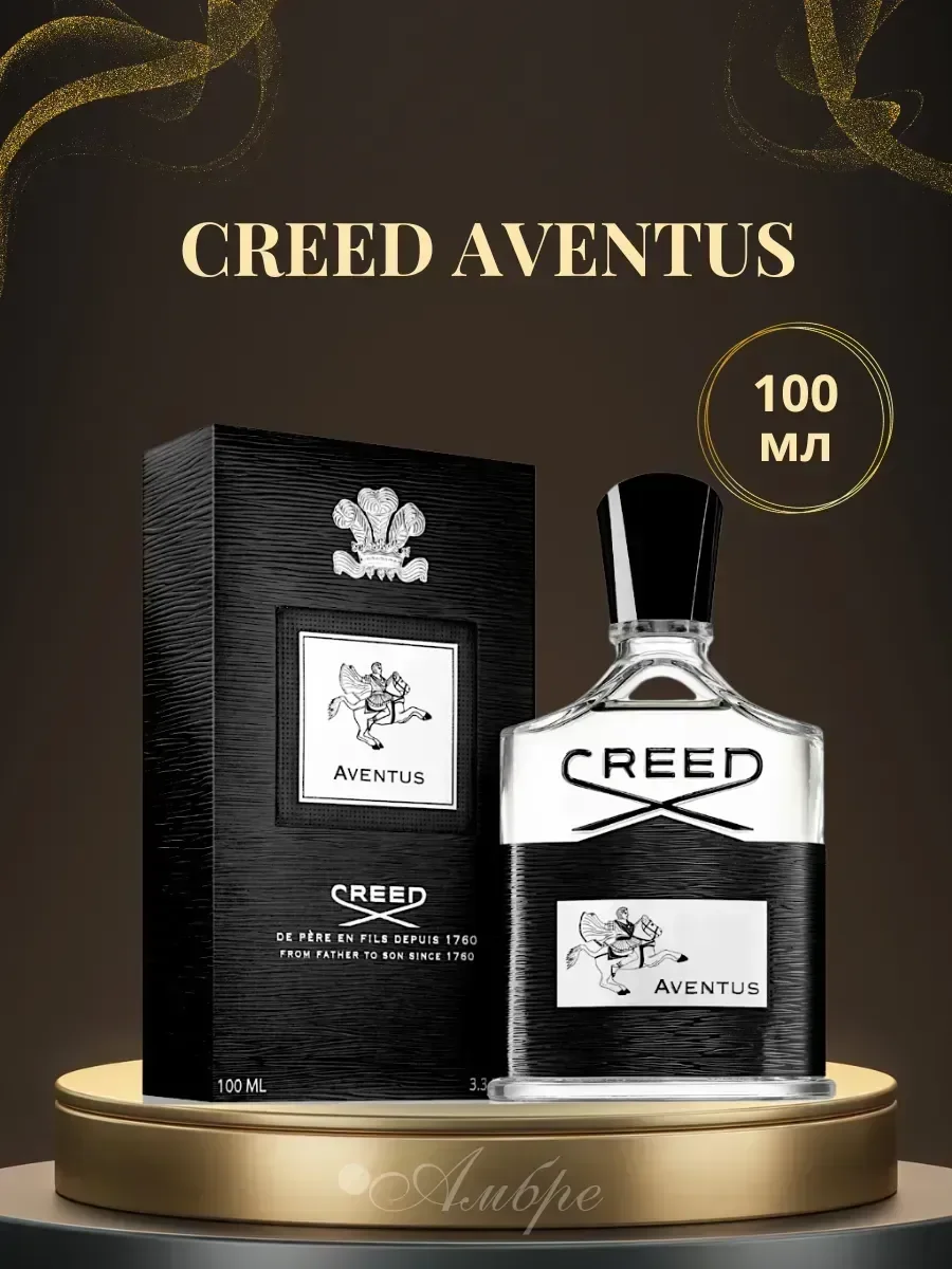 Духи мужские Creed Aventus 100мл - миниатюра 2