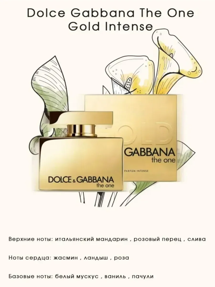 Dolce & Gabbana The One Gold онли ван интенс - миниатюра 2
