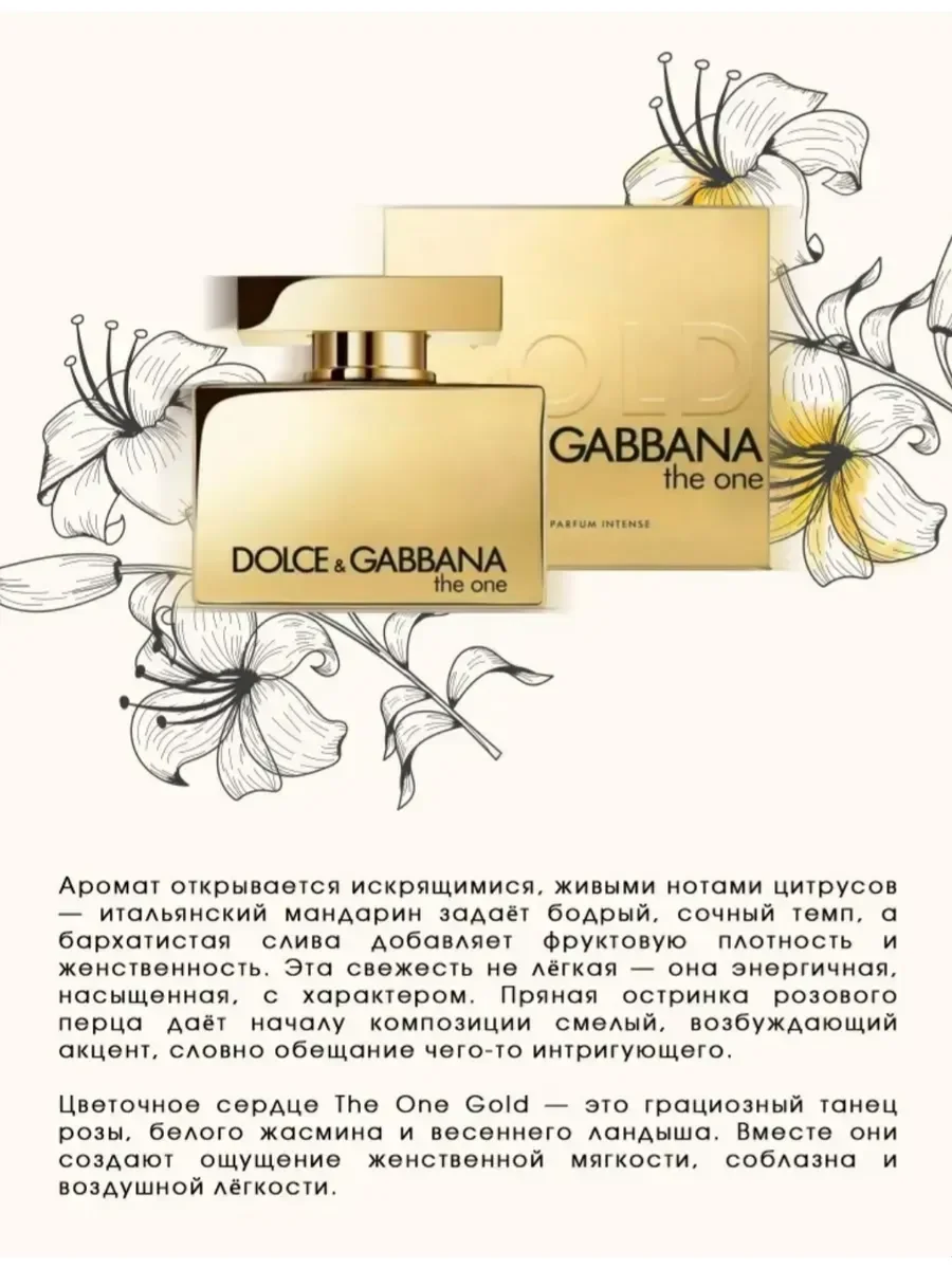 Dolce & Gabbana The One Gold онли ван интенс - миниатюра 3
