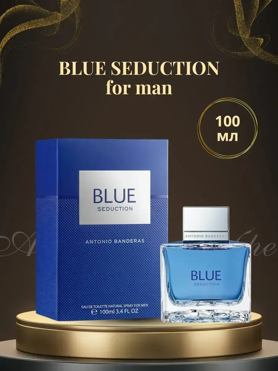 Духи мужские стойкие Blue Seduction Antonio Banderas - изображение 1