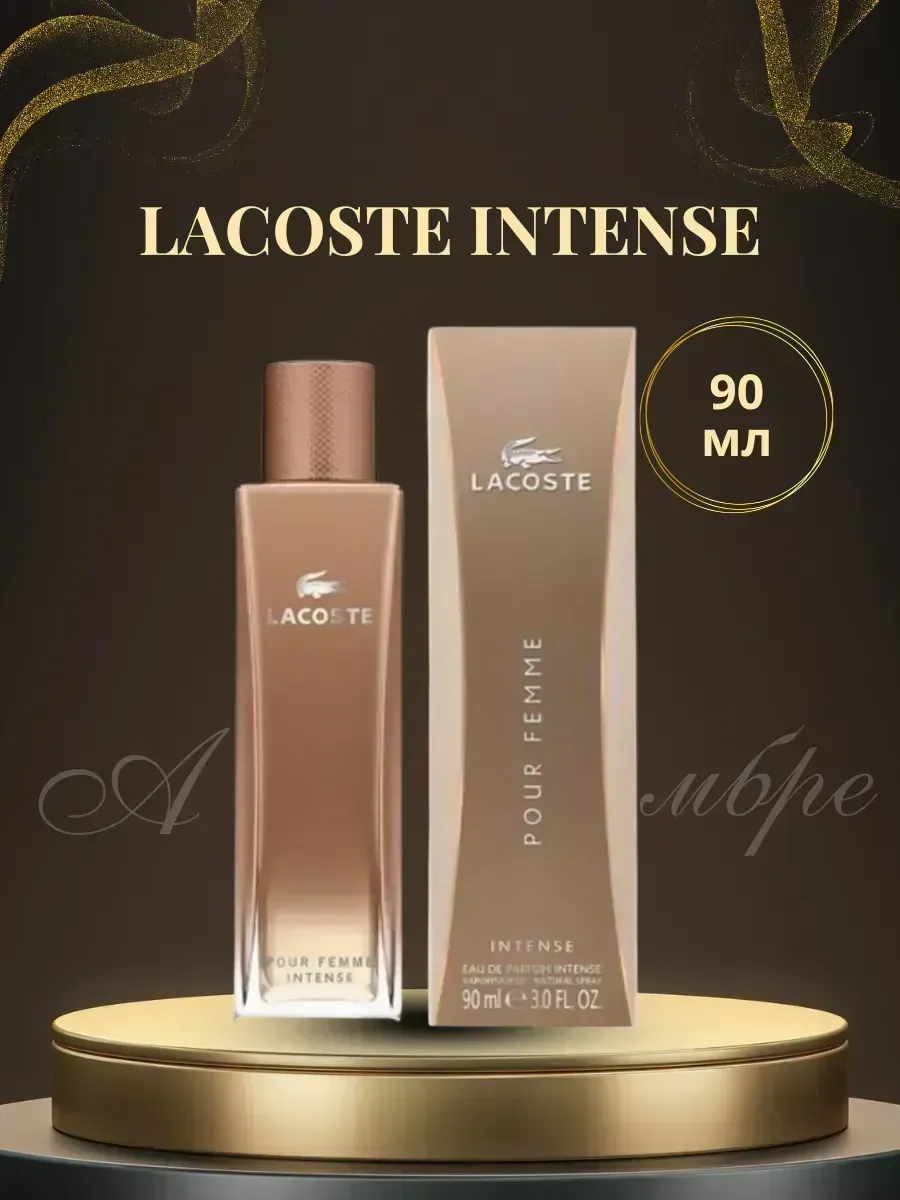 Духи Lacoste Pour Femme Intense 90мл - миниатюра 2