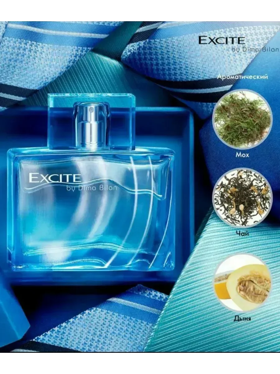 Духи Excite by Dima Bilan Дима Билан 75ml - миниатюра 2