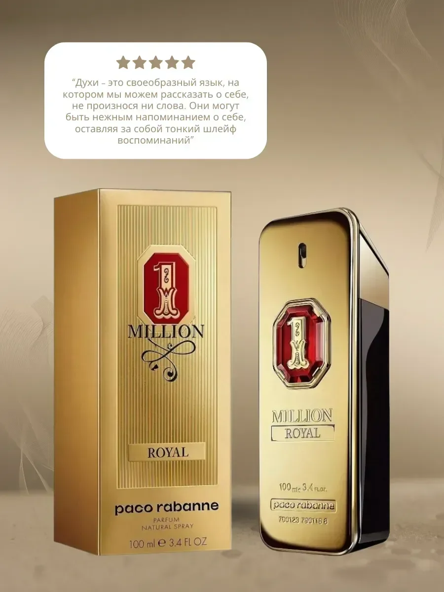 Духи Paco Rabanne Million Elixir 100 ml - миниатюра 2