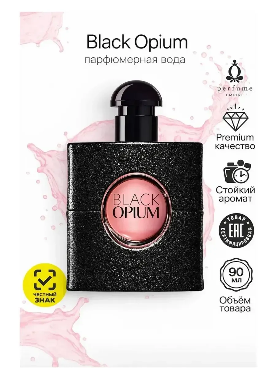 Духи женские стойкие Black Opium 90 ml - миниатюра 3