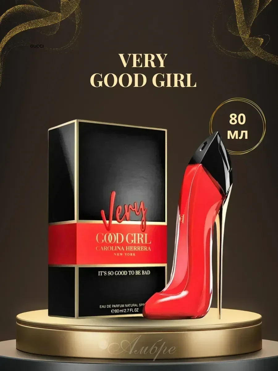 Духи Very Good Girl 80ml - изображение 1