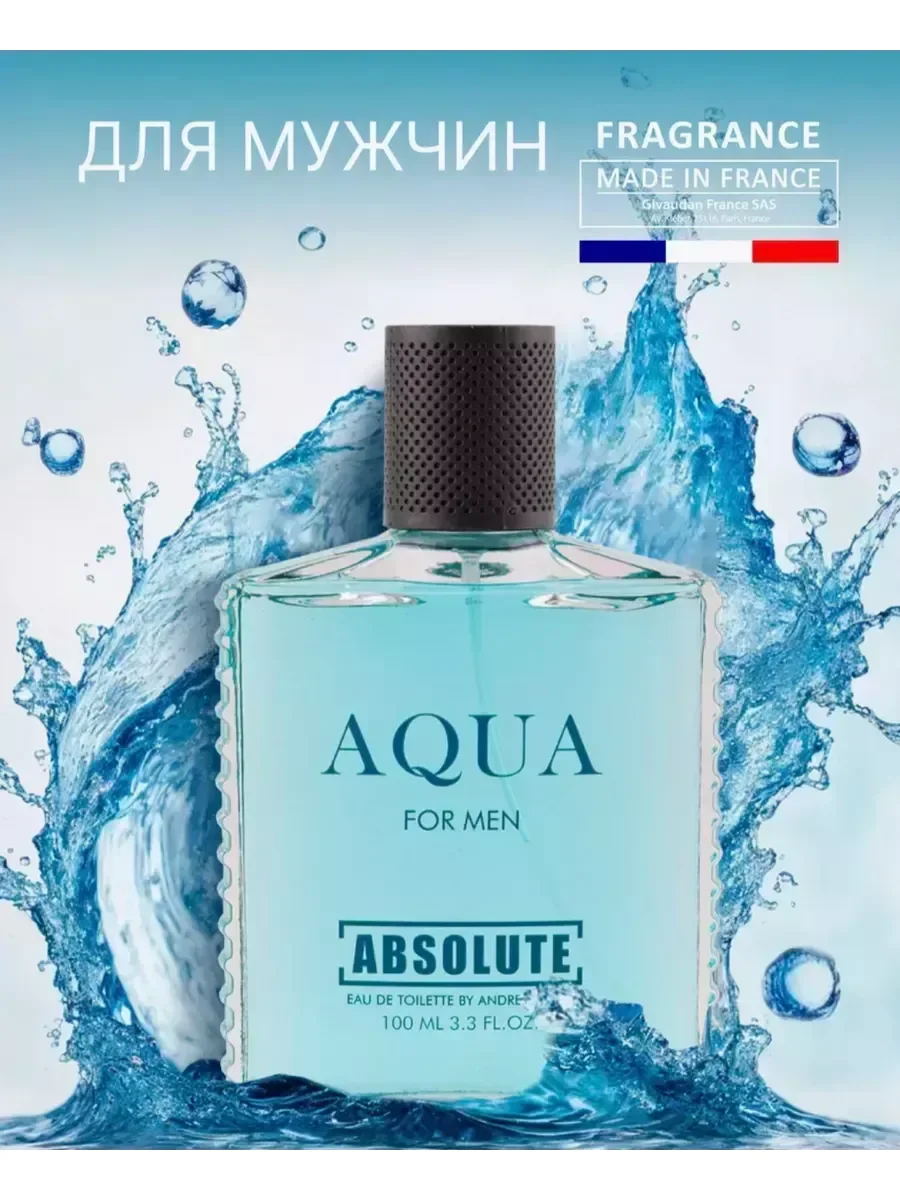 Духи Absolute Aqua 100мл - миниатюра 2