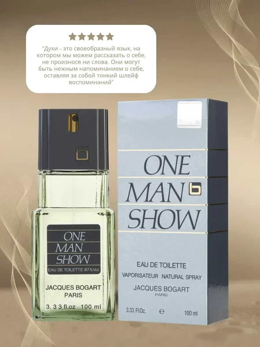 Духи Jacques Bogart One Man Show Ван мен Шоу 100мл - изображение 1