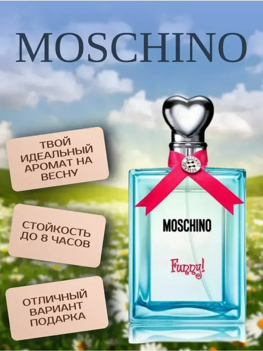 Духи MOSCHINO Funny Москино Фанни 100 мл - миниатюра 2