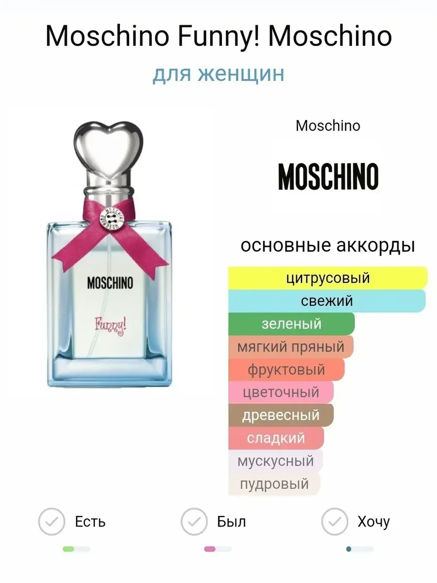 Духи MOSCHINO Funny Москино Фанни 100 мл - миниатюра 3