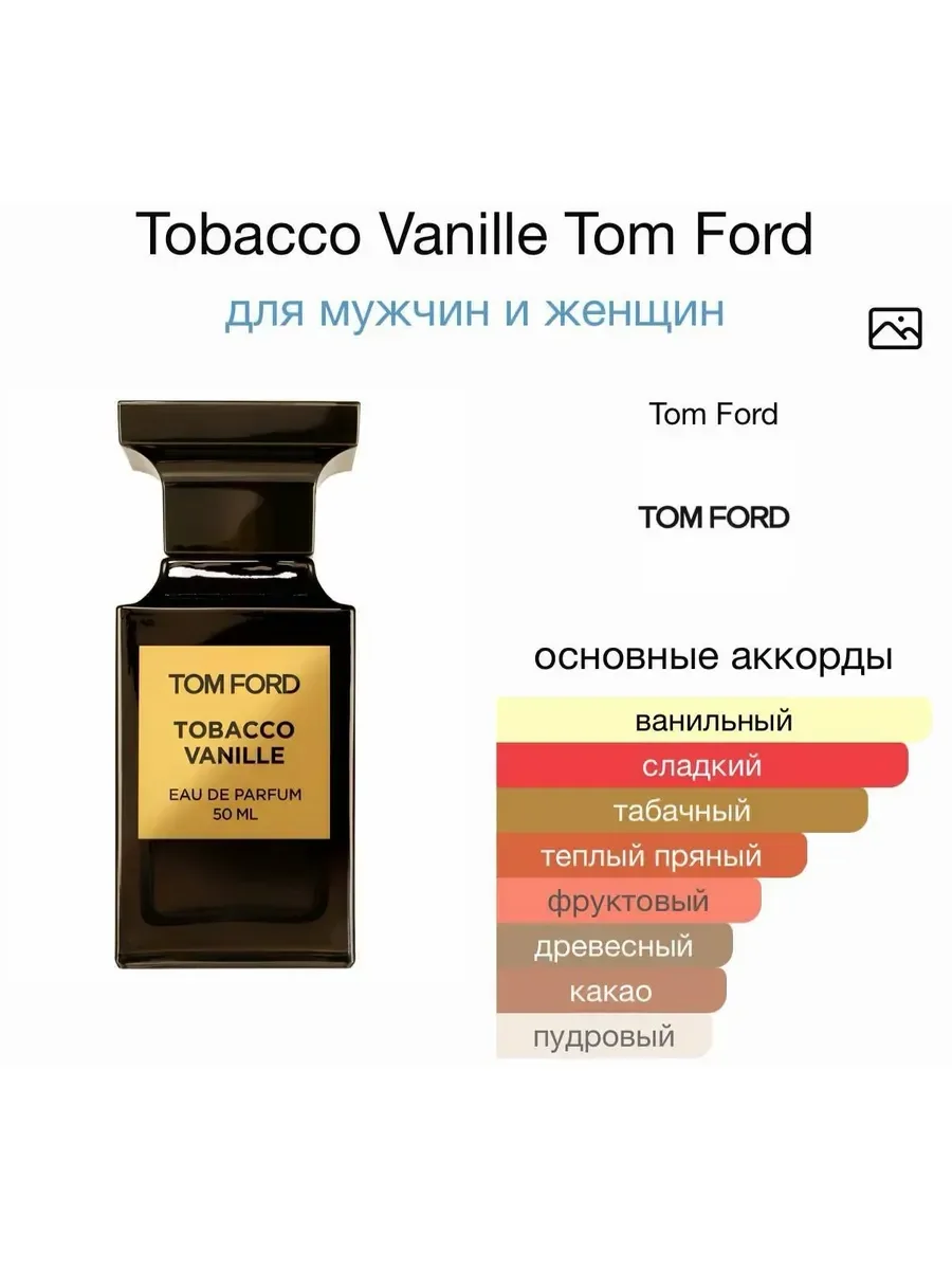Духи Tom Ford Tobacco Vanille 100 мл - миниатюра 4