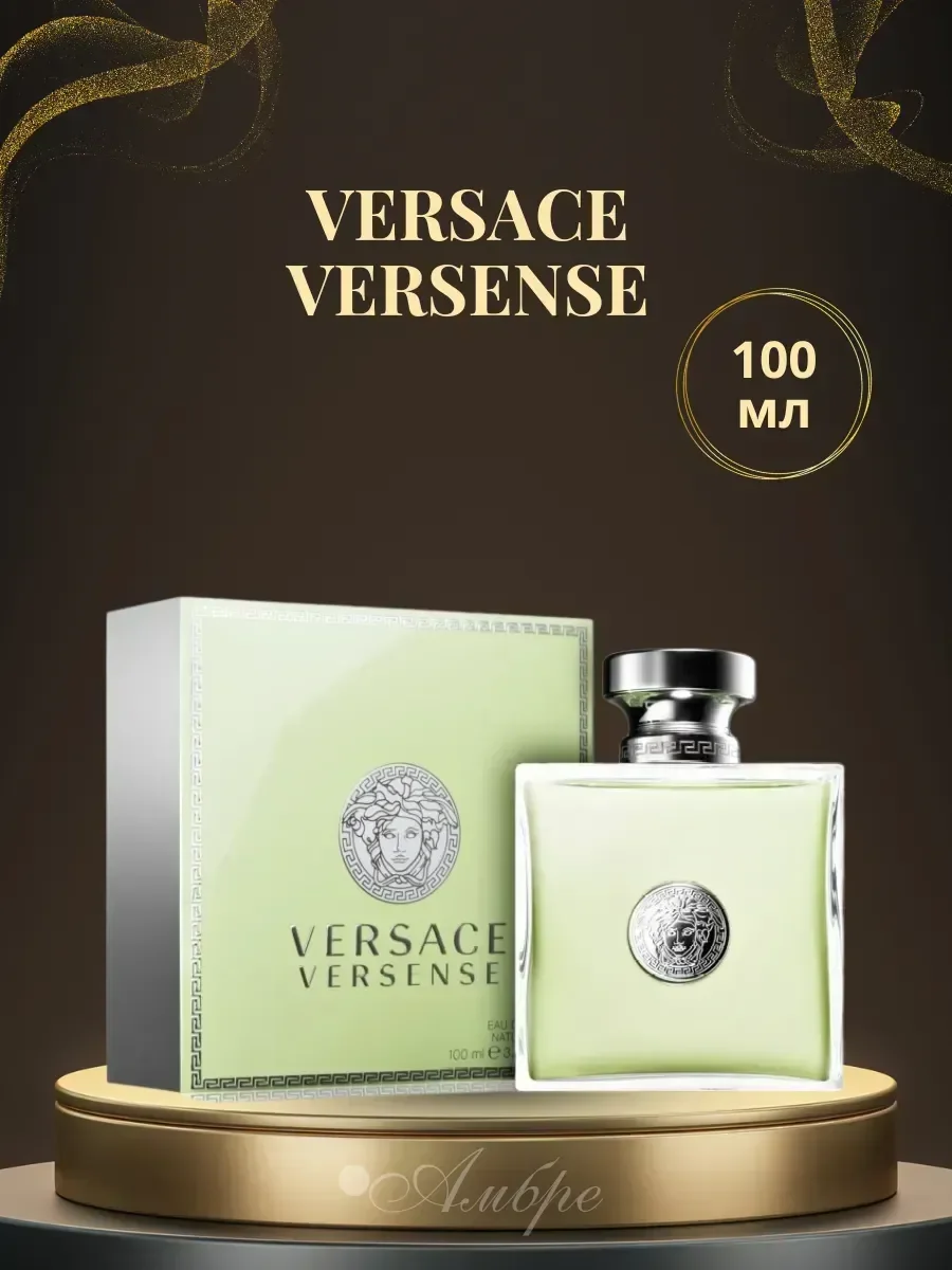 Духи Versace Versense Версаче версенс женские 100 мл - миниатюра 2