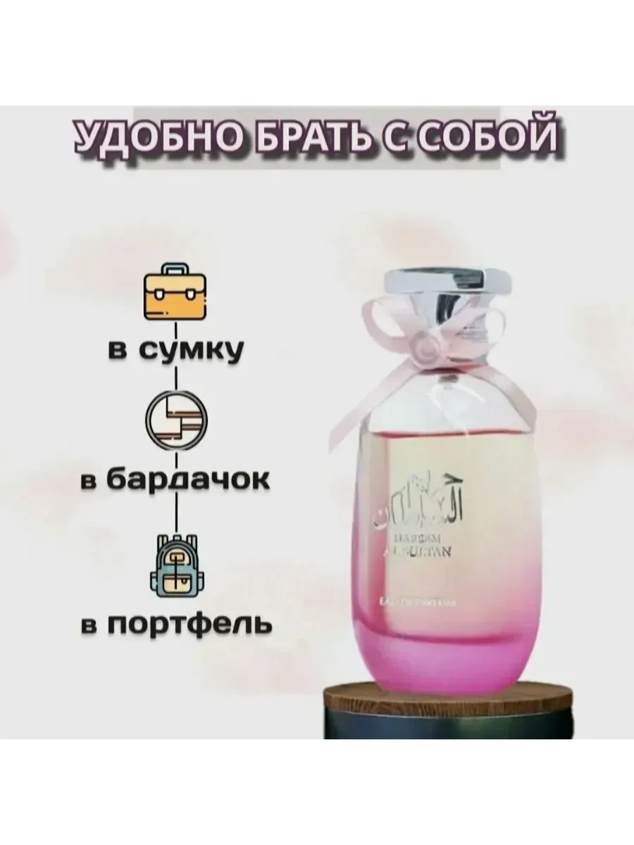 Духи Hareem Al Sultan, 100мл - миниатюра 4