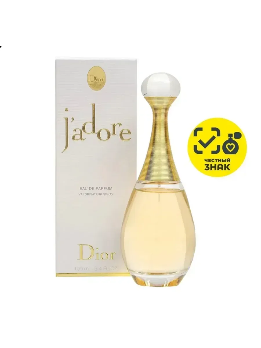 Духи женские Christian Dior J'Adore Absolu 100мл - изображение 1