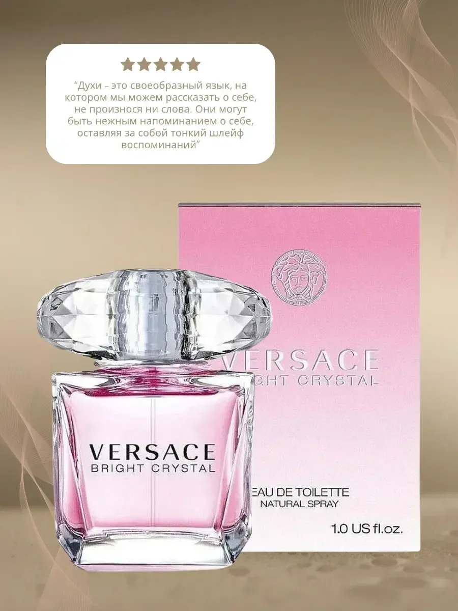 Духи Versace Bright Crystal 100 мл - миниатюра 2