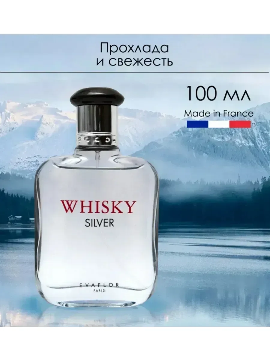 Духи мужские Whisky Silver 100мл - миниатюра 2