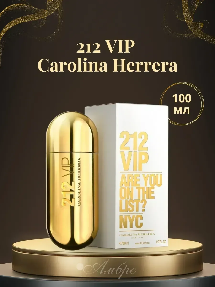 духи Carolina Herrera 212 VIP белый 80мл - миниатюра 2