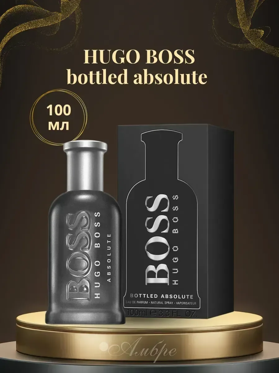 HUGO BOSS BOUTLED INTENSE 100 ml Хьюго Босс Ботлд интен - миниатюра 2