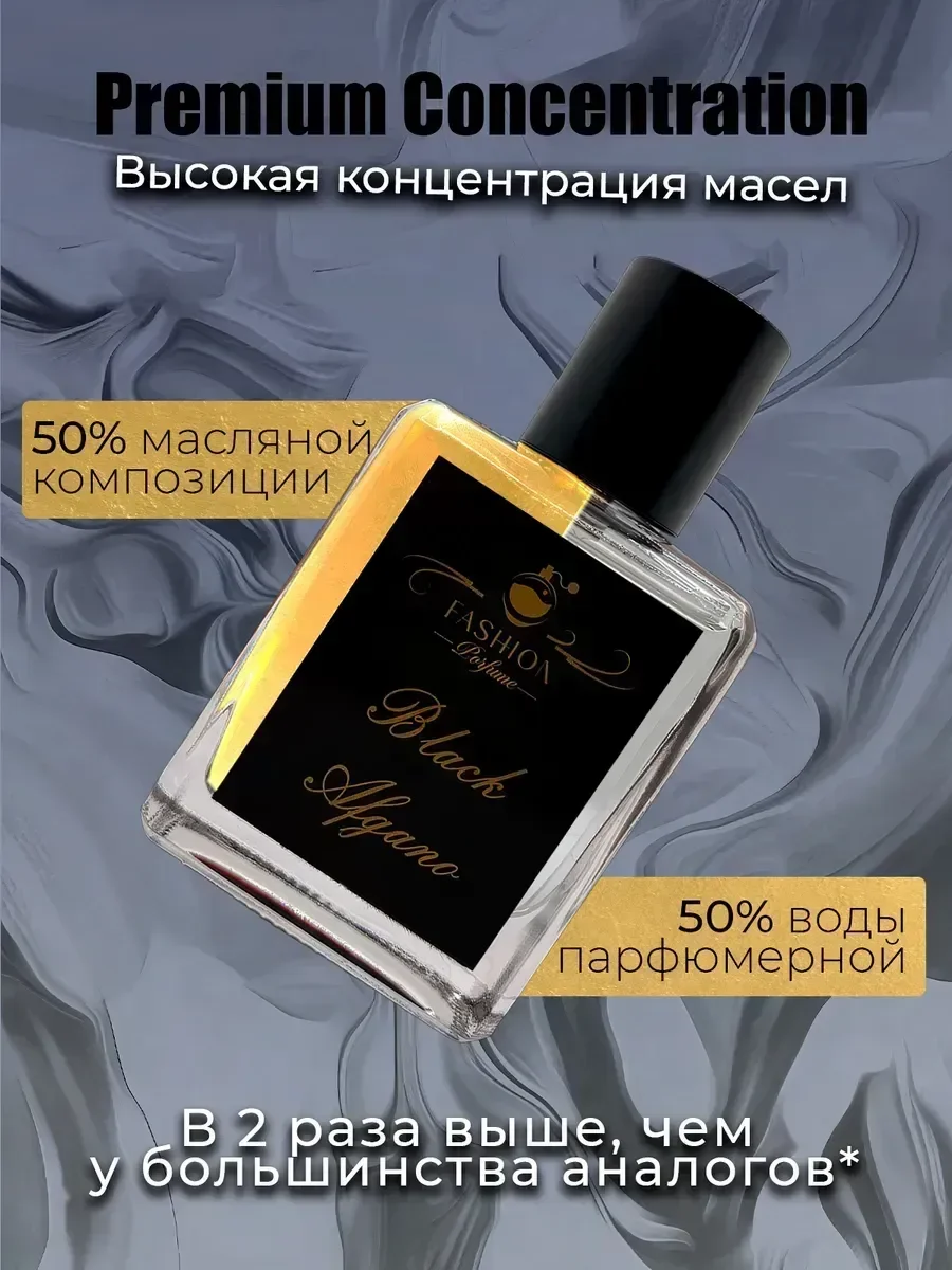 Nasomatto Black Afgano Насоматто Блэк Афгано Духи 50 мл - миниатюра 2