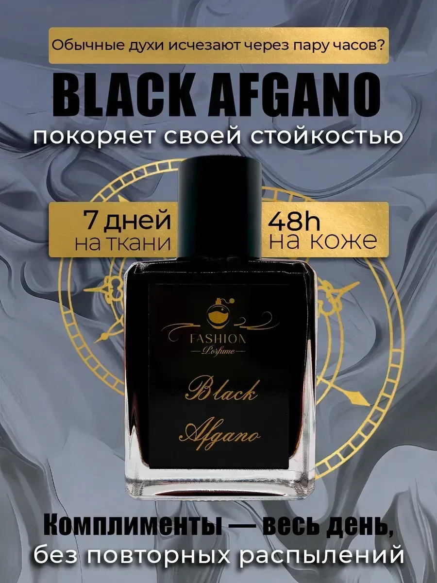 Nasomatto Black Afgano Насоматто Блэк Афгано Духи 50 мл - миниатюра 3