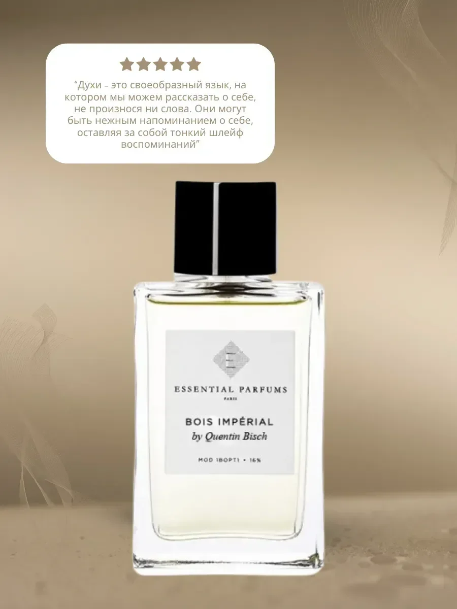 Духи Bois Imperial Essentials Parfums 100 мл - миниатюра 2