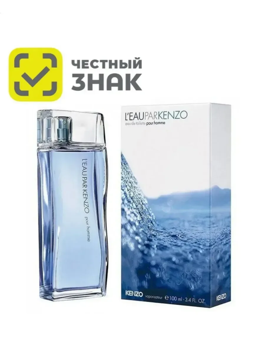L'Eau par Kenzo pour Homme Кензо ля пур - изображение 1