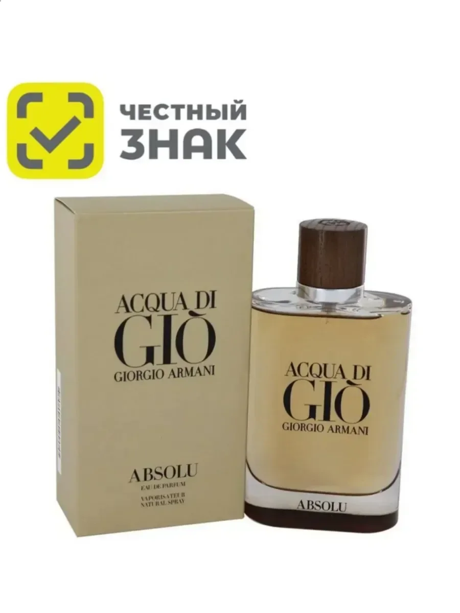 Парфюм GA Giorgio Armani Acqua Di Gio Absolu 100ml - изображение 1
