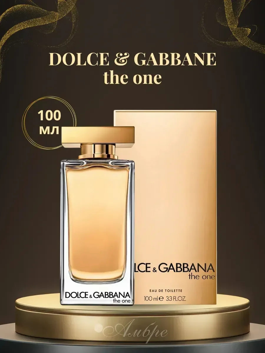 духи Dolce & Gabbana The One Eau de Toilette духи 100мл - миниатюра 2
