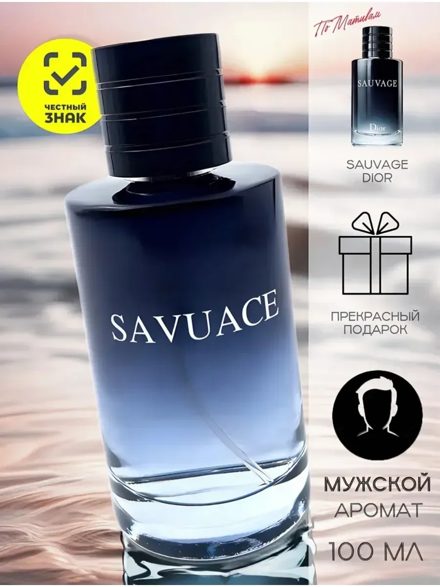 Dior Sauvage Elixir диор саваж - миниатюра 2