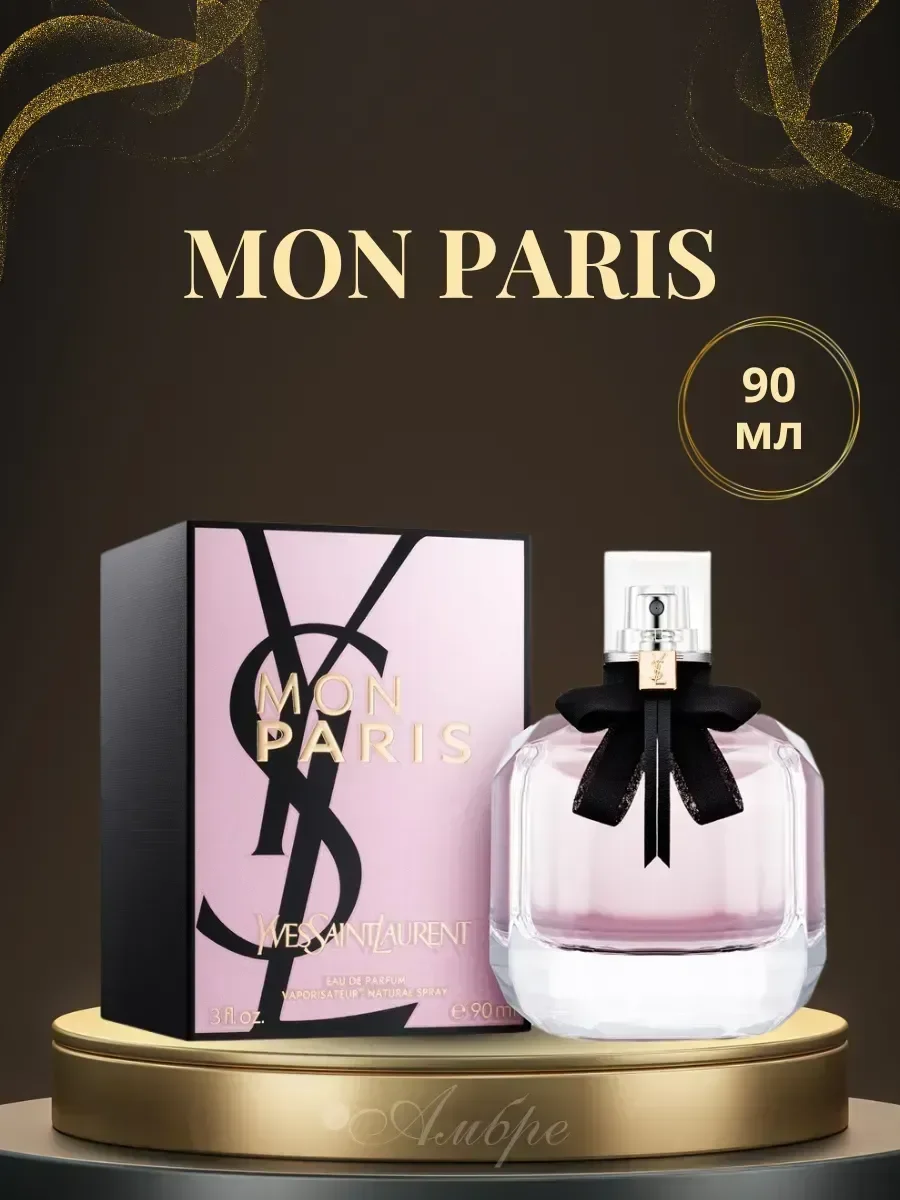 Духи женские MON PARIS 90мл - миниатюра 2